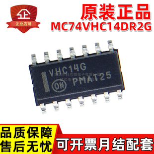 原装正品 MC74VHC14DR2G 丝印VHC14G SOP-14施密特触发器逆变器IC