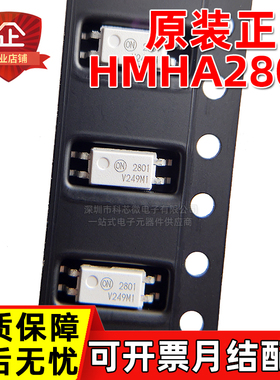 原装正品 HMHA2801R2V 2801 SOIC-4 光电耦合器 光电三极管晶体管