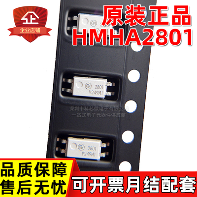 原装正品 HMHA2801R2V 2801 SOIC-4 光电耦合器 光电三极管晶体管