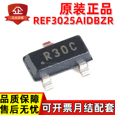 原装正品 REF3025AIDBZR 丝印R30C 3012 3030 SOT23 电压基准芯片