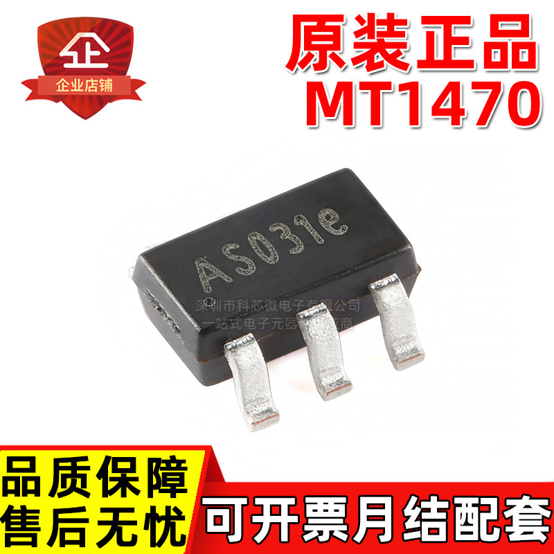 原装正品 MT1470 丝印AS0 MT1470B SOT23 2A同步升压转换器芯片IC