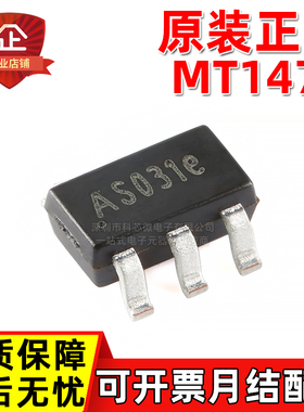 原装正品 MT1470 丝印AS0 MT1470B SOT23 2A同步升压转换器芯片IC