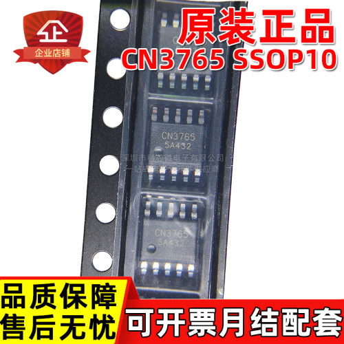 原装正品 CN3765 CN3703 CN3704 CN3762 3763 3768 电池充电芯片