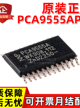 原装正品 PCA9555APW TSSOP24 16位I2C总线IO端口扩展器 寄存器IC