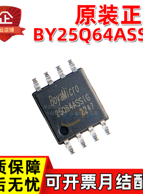 原装正品 BY25Q64ASSIG SOP-8-208mil 64Mbit NOR FLASH 存储器IC