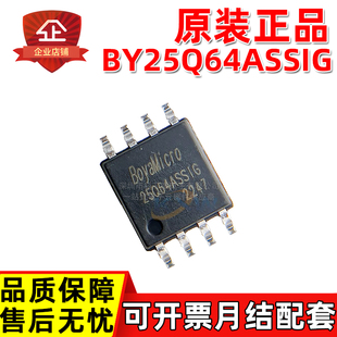 原装正品 BY25Q64ASSIG SOP-8-208mil 64Mbit NOR FLASH 存储器IC