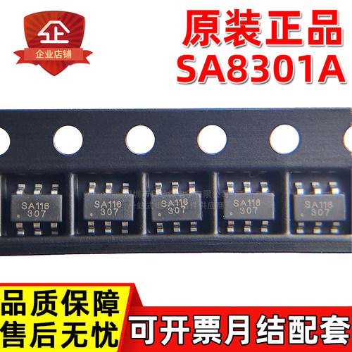 原装正品SA8301A SA8301 SOP8 丝印SA116 1.8A H桥电机驱动芯片IC