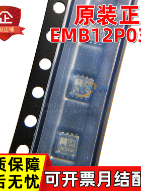 原装正品EMB12P03V B12P03 EDFN3X3-8 30V21AP沟道场效应管MOSFET