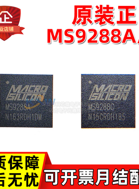 原装正品 MS9288A MS9288C QFN48 VGA转HDMI芯片 视频 接口芯片IC