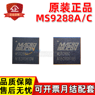 原装正品 MS9288A MS9288C QFN48 VGA转HDMI芯片 视频 接口芯片IC
