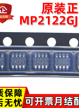 原装正品 MP2122GJ-Z 丝印AED SOT23-8 2A6V同步降压调节器芯片IC