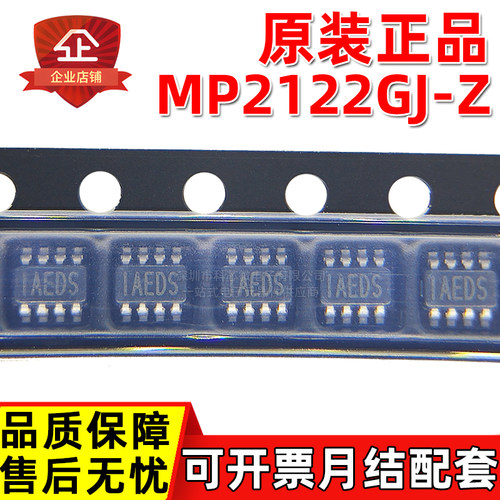 原装正品 MP2122GJ-Z 丝印AED SOT23-8 2A6V同步降压调节器芯片IC