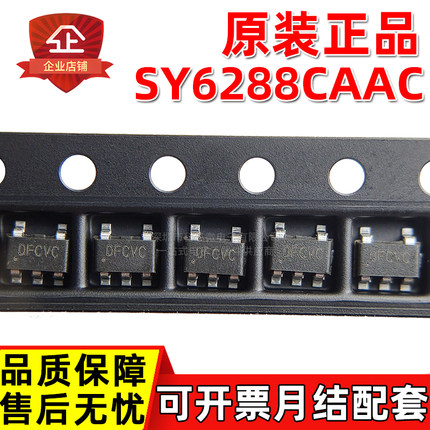 原装正品 SY6288CAAC SY6288 丝印DF SOT-23-5 2A负载 电子开关IC