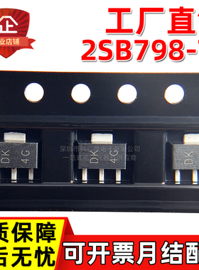 工厂直销 2SB798 2SB798-T1 丝印DK 1A NPN三极管 BJT功率 晶体管