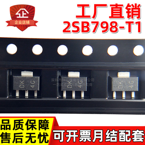 工厂直销 2SB798 2SB798-T1 丝印DK 1A NPN三极管 BJT功率 晶体管