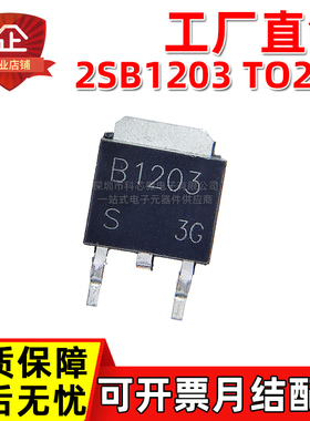 2SB1203S-TL-E 2SD1803L-T-TN3-R SOT252/251/SOT89 NPNPNP三极管