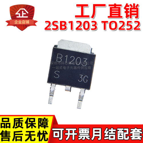 2SB1203S-TL-E 2SD1803L-T-TN3-R SOT252/251/SOT89 NPNPNP三极管