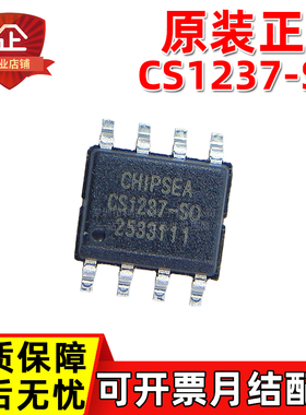 原装正品 CS1237 CS1237-SO SOP8 3V-5.5V24bit位模数转换芯片ADC