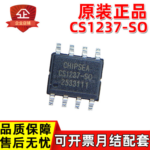原装正品 CS1237 CS1237-SO SOP8 3V-5.5V24bit位模数转换芯片ADC