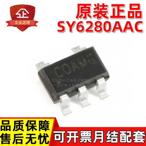 原装正品 SY6280AAC 丝印CO SOT23-5 功率电子开关配电开关芯片IC