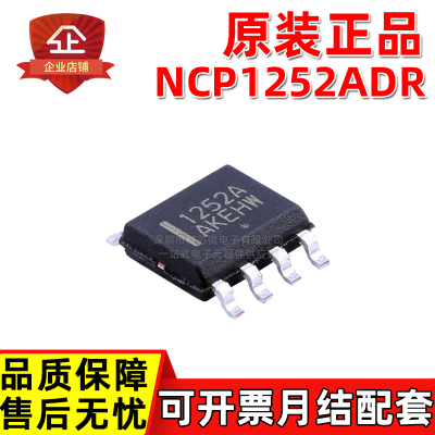 原装正品 NCP1252ADR2G NCP1252 丝印1252A AC-DC 电源控制器芯片