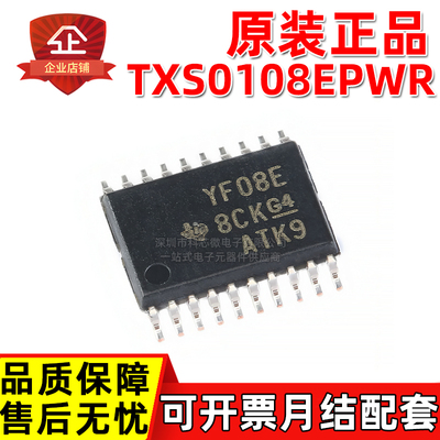 原装正品 TXS0108EPWR 丝印YF08E TSSOP-20 可订货  电平转换器IC