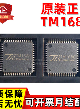 原装正品 TM1680 LQFP52 LQFP48 全系列 LED显示控制  驱动芯片IC