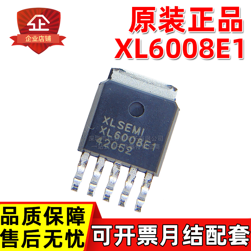 原装正品 XL6008E1 XL6005E1 XL6007E1 3A 升降压型DC-DC电源芯片