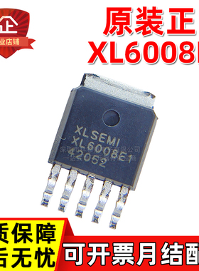 原装正品 XL6008E1 XL6005E1 XL6007E1 3A 升降压型DC-DC电源芯片