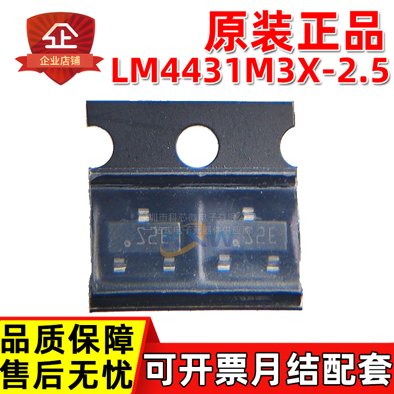 原装正品 LM4431M3X-2.5/NOPB LM4431 丝印S2E ±2% 电压基准芯片