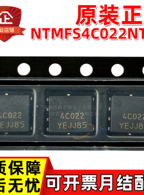 原装正品 NTMFS4C022NT1G SOP-8 30V 136A N沟道 功率场效应MOS管