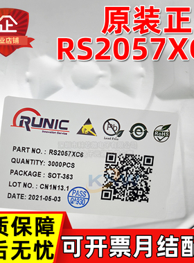 原装正品 RS2057XC6 SOT-363 RS2057XH SOT23-6 SPDT  模拟开关IC