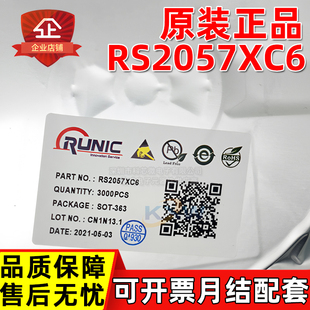 原装正品 RS2057XC6 SOT-363 RS2057XH SOT23-6 SPDT 模拟开关IC