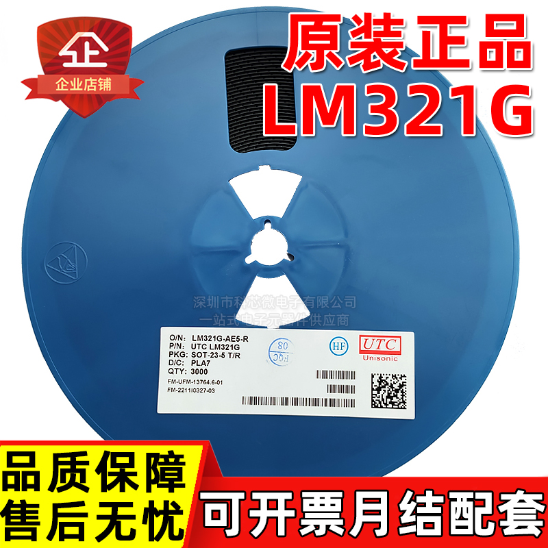 原装正品 LM321G-AE5-R 丝印M3UG LM321G 1MHz单运算放大器芯片IC