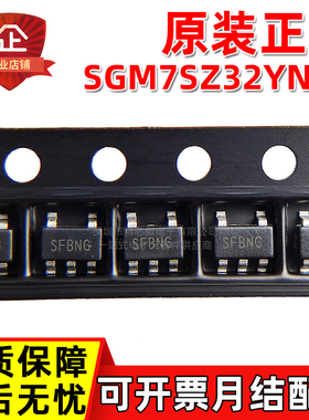 原装正品 SGM7SZ32YN5G/TR SGM7SZ32 丝印SFB SOT23-5 逻辑芯片IC