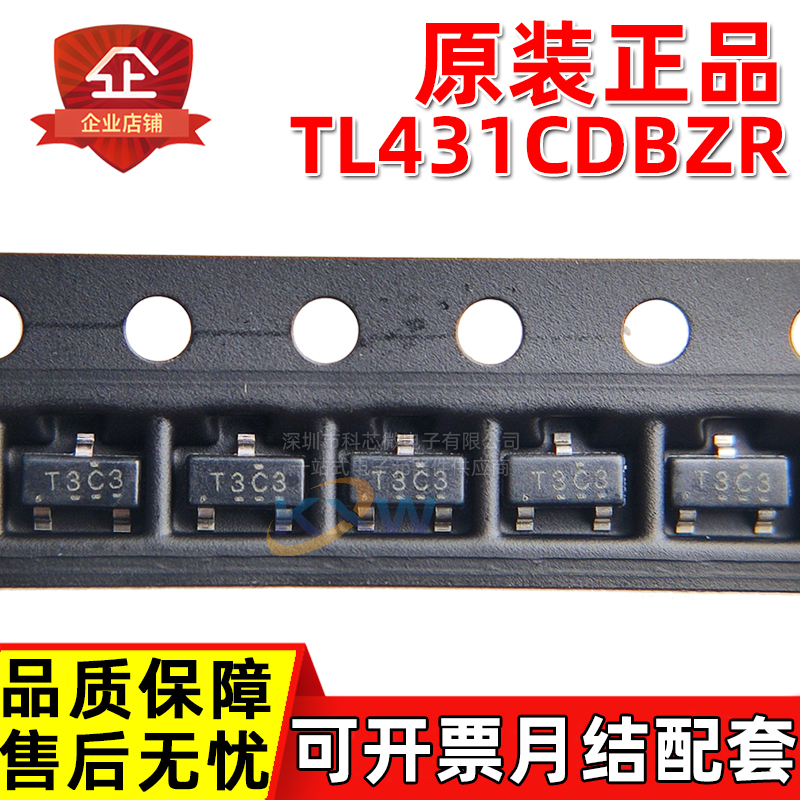 原装正品 TL431CDBZR TL431CDBZRG4 丝印T3C3 可调电压基准芯片IC