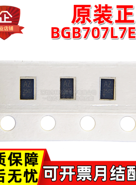 原装 BGB707L7ESD BGB707L7ESDE6327XTSA1 丝印AZ 射频功率放大器