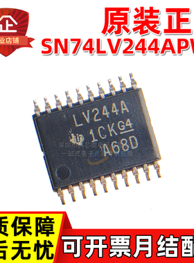 原装正品 SN74LV244APWR LV244A 74LV244A TSSOP-20 缓冲器驱动器