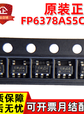 原装正品 FP6378AS5CTR 丝印fiW 1MHz 2A 同步降压转换器调节器IC
