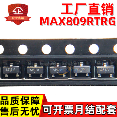 工厂直销 MAX809RTRG MAX809 MAX810 丝印SPS SOT 监控复位芯片IC