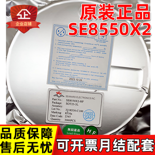 原装正品 SE8550X2-HF SOT23-3L 丝印8550S 5V200MA线性稳压器LDO