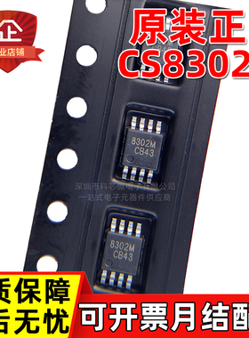 原装正品 CS8302M 8302M 3W单声道 便携式音箱 D类音频功放芯片IC