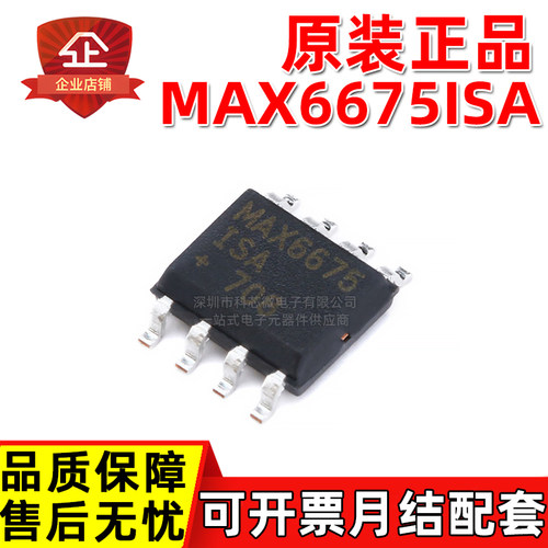 原装正品 MAX6675ISA+T MAX6675ISA SOP8 ADC/DAC 数字转换器芯片
