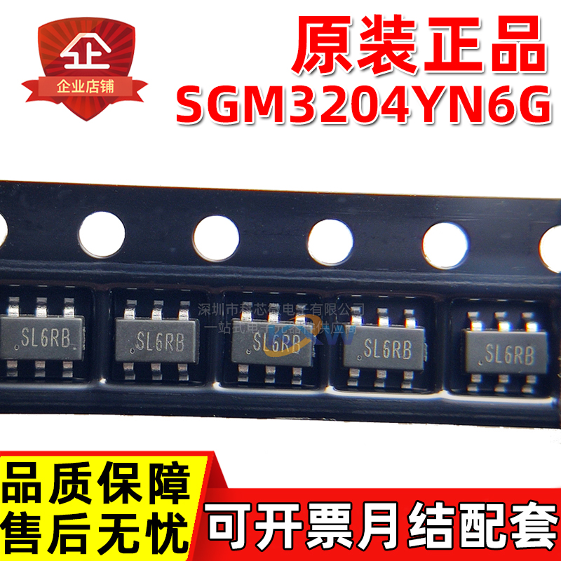 原装正品 SGM3204YN6G/TR 丝印SL6 200mA电荷泵升压 电压逆变器IC