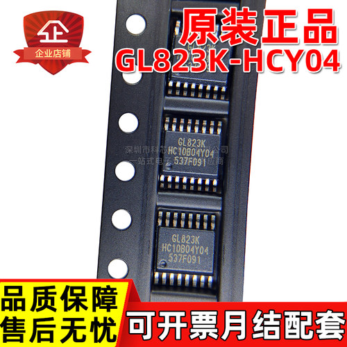 原装正品 GL823K GL823K-HCY04 SSOP16 USB2.0SD读卡控制器芯片IC