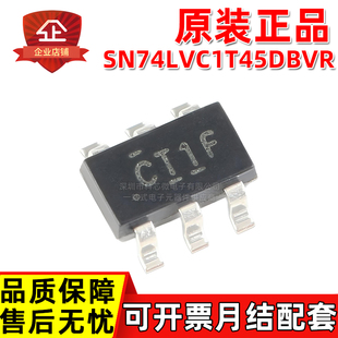 原装正品SN74LVC1T45DBVR 丝印CT SN74LVC1T45DCKR 丝印TA 收发器
