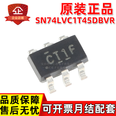 原装正品SN74LVC1T45DBVR 丝印CT SN74LVC1T45DCKR 丝印TA 收发器