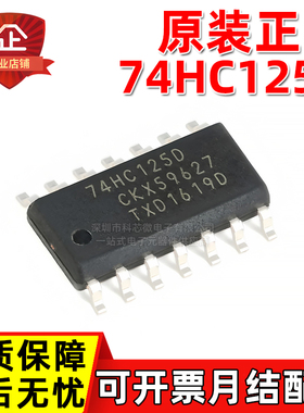 原装 74HC125D SN74HC125DR AIP74HC125SA14.TR 驱动器三态缓冲器