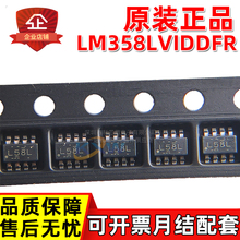 原装正品 LM358LVIDDFR SOT23-8 丝印L58L 双路 运算放大器芯片IC