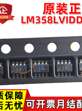原装正品 LM358LVIDDFR SOT23-8 丝印L58L 双路 运算放大器芯片IC